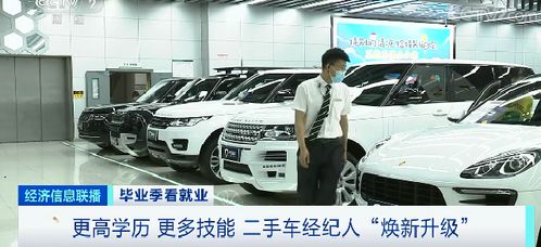 薪资1万起，月入5万并非梦？“二手车经纪人”缘何成了香饽饽